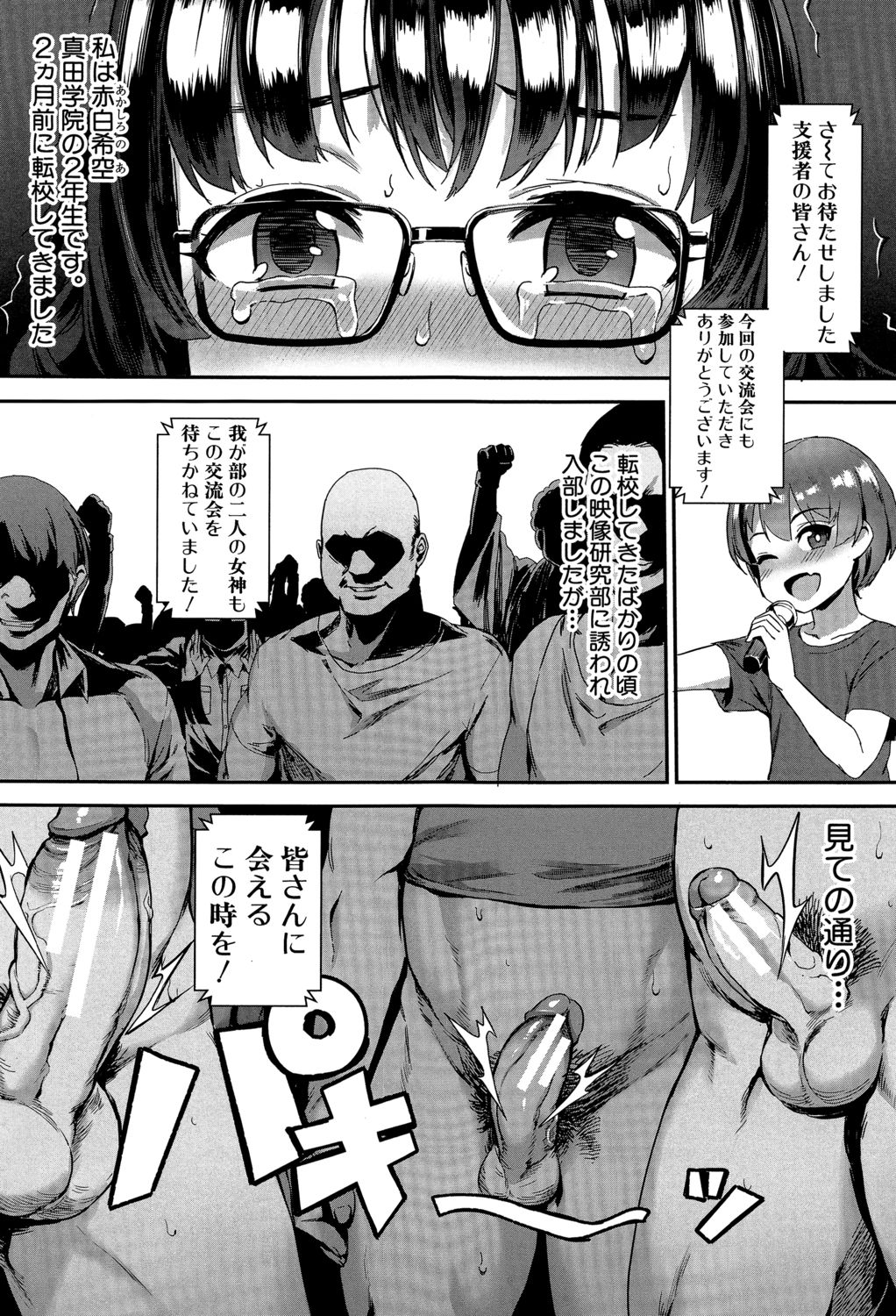 [ジャイロウ] 学園乱交 [DL版]