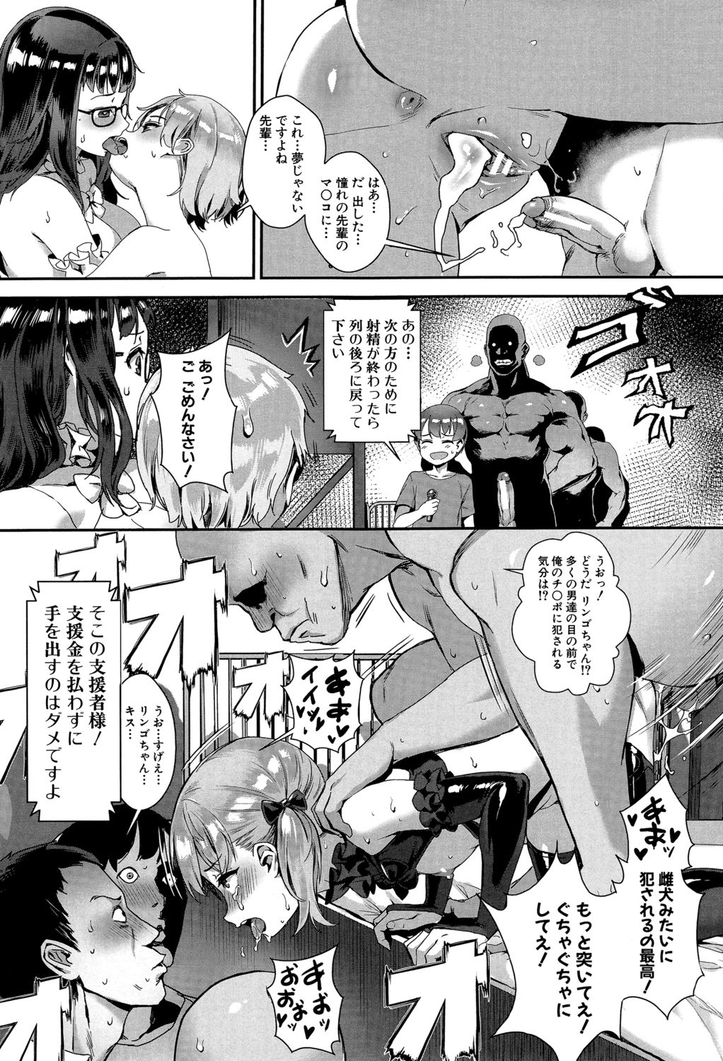 [ジャイロウ] 学園乱交 [DL版]