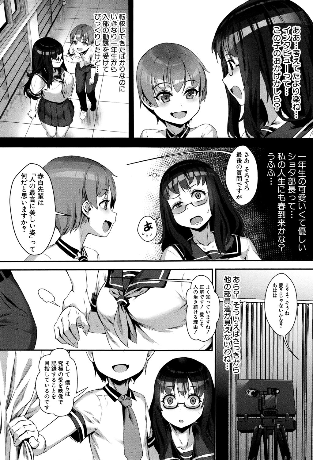 [ジャイロウ] 学園乱交 [DL版]