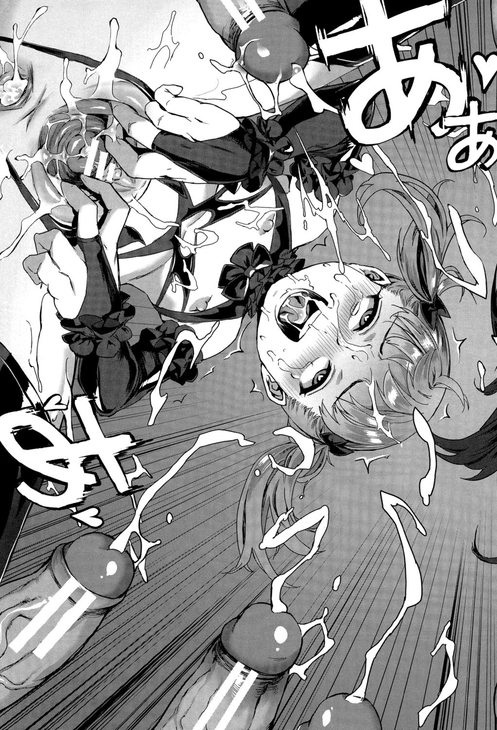 [ジャイロウ] 学園乱交 [DL版]