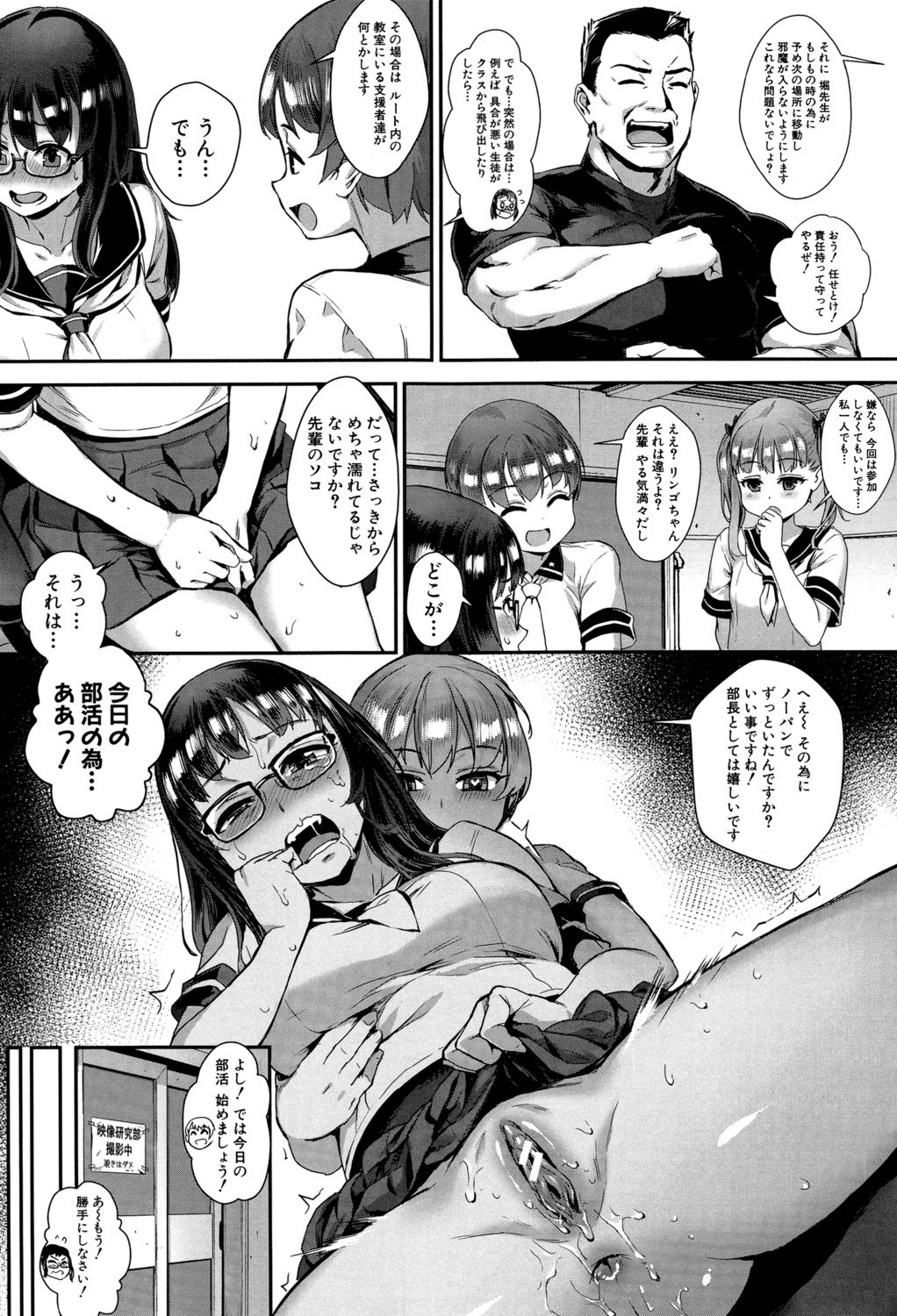 [ジャイロウ] 学園乱交 [DL版]