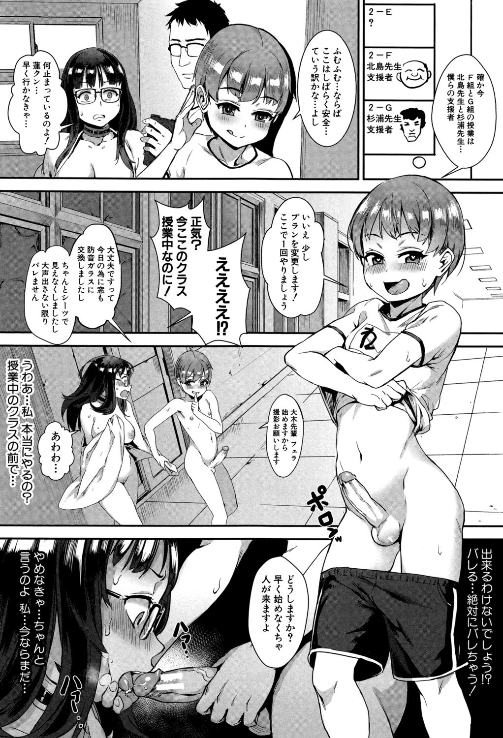 [ジャイロウ] 学園乱交 [DL版]