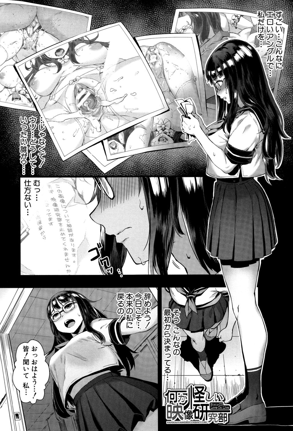 [ジャイロウ] 学園乱交 [DL版]