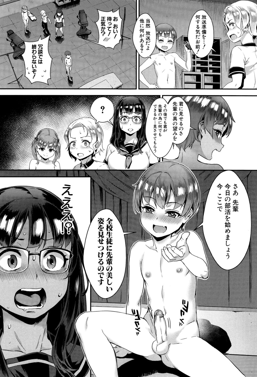 [ジャイロウ] 学園乱交 [DL版]