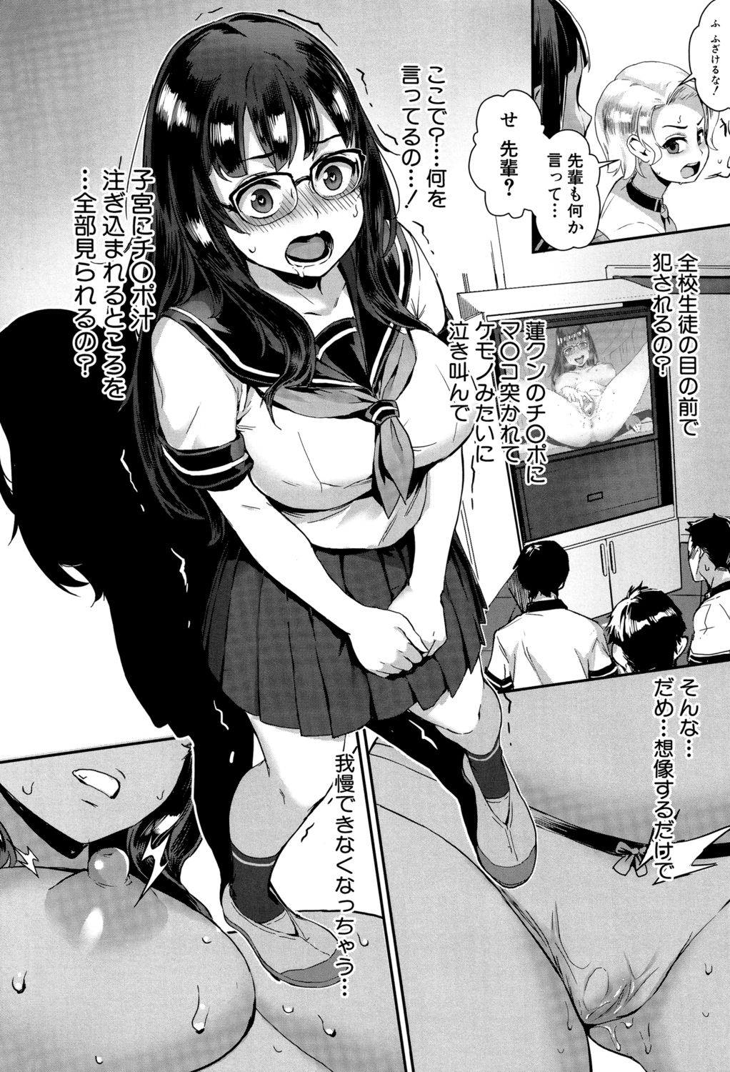 [ジャイロウ] 学園乱交 [DL版]