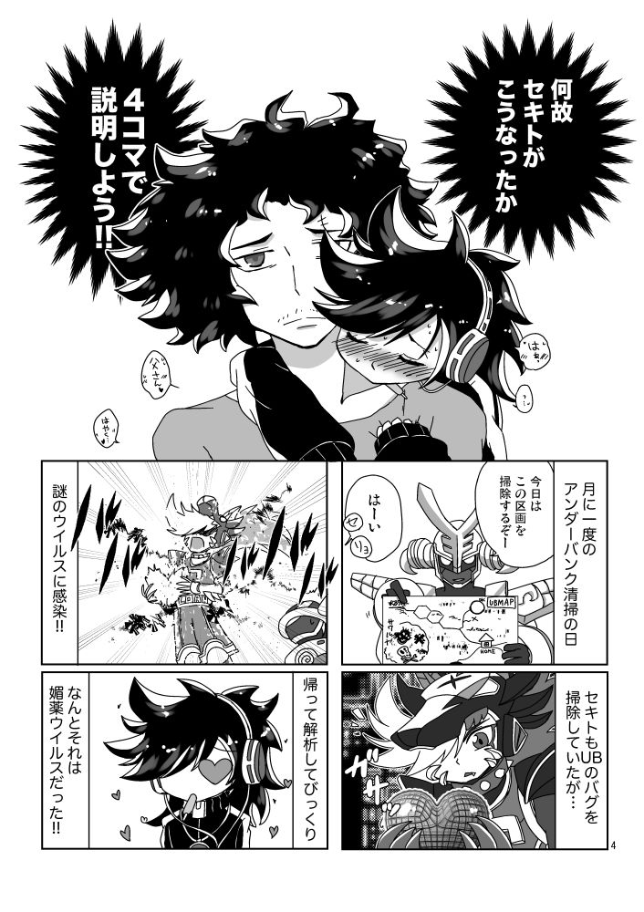 [はすたや (蓮田)] おくすりのじかんっ! (ヒーローバンク) [DL版]