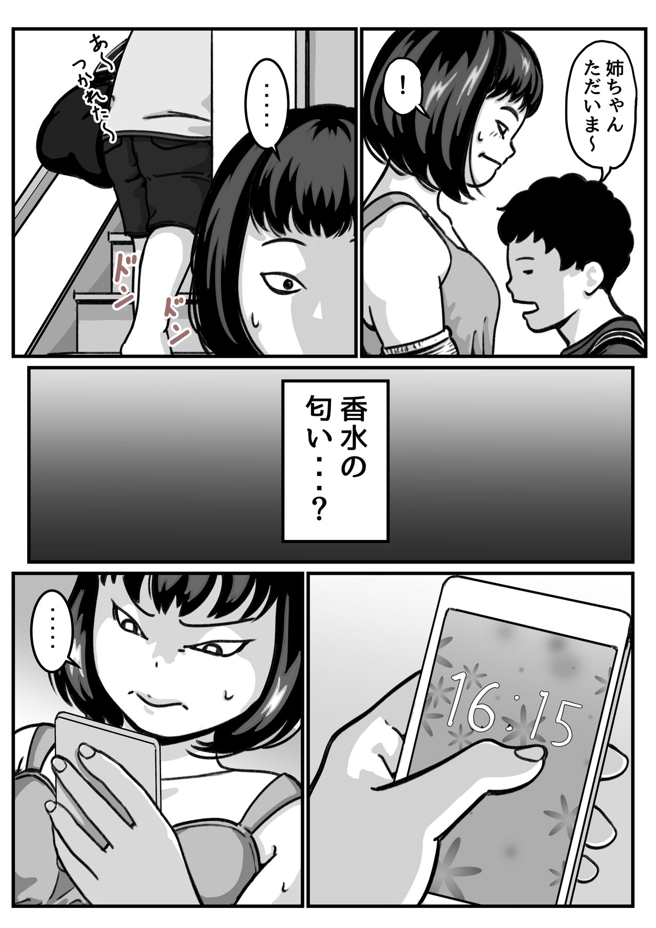[ふるべ] 両腕が使えなくなったら弟が調子に乗りだした! part4