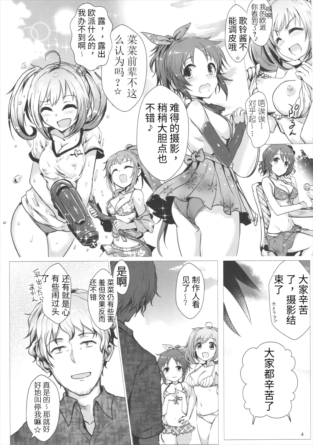 (歌姫庭園11) [アカラサマナ (から)] SUGAR MINT H (アイドルマスター シンデレラガールズ) [中国翻訳]