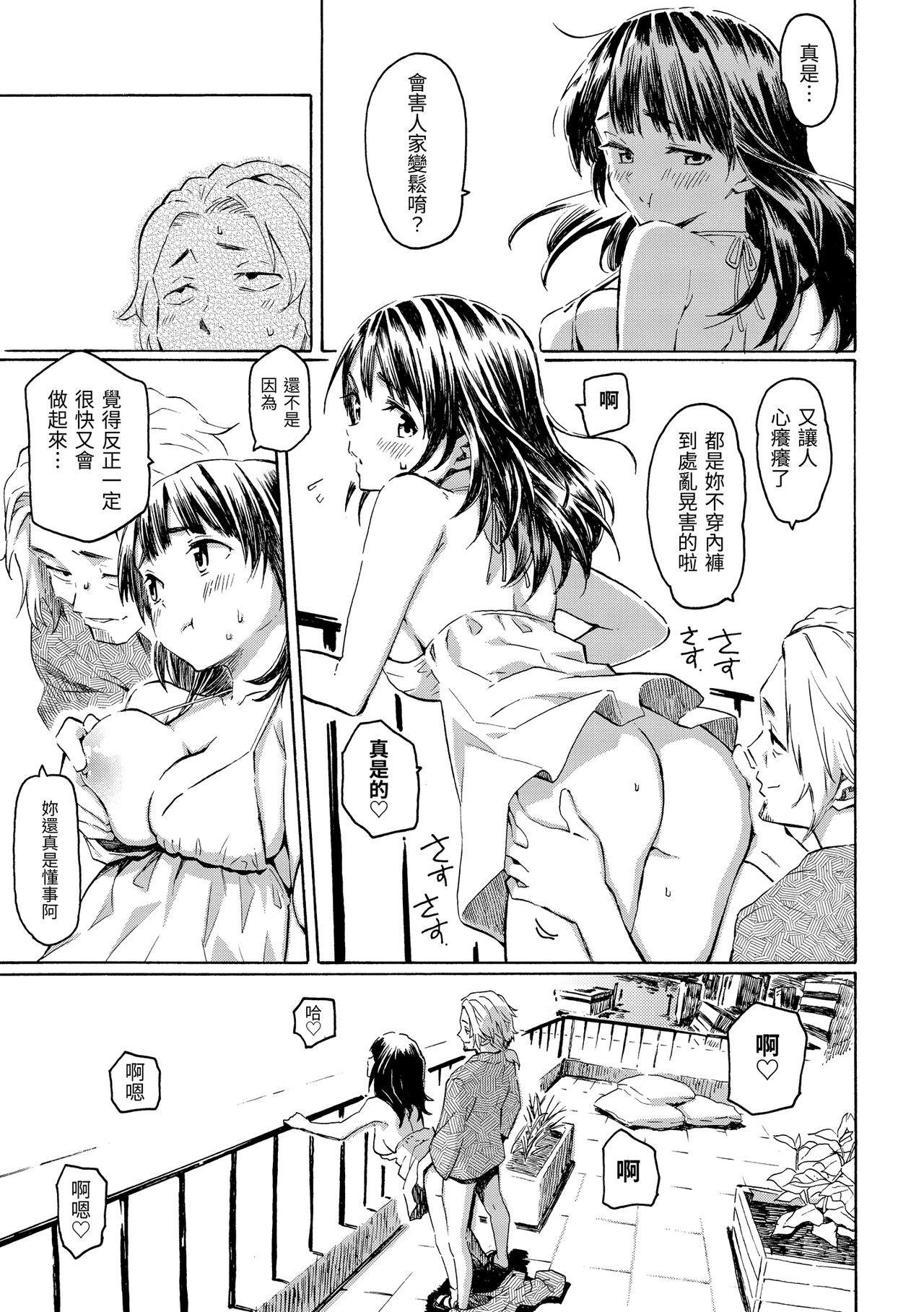 [藤丸] ラブミーテンダー [中国翻訳] [DL版]