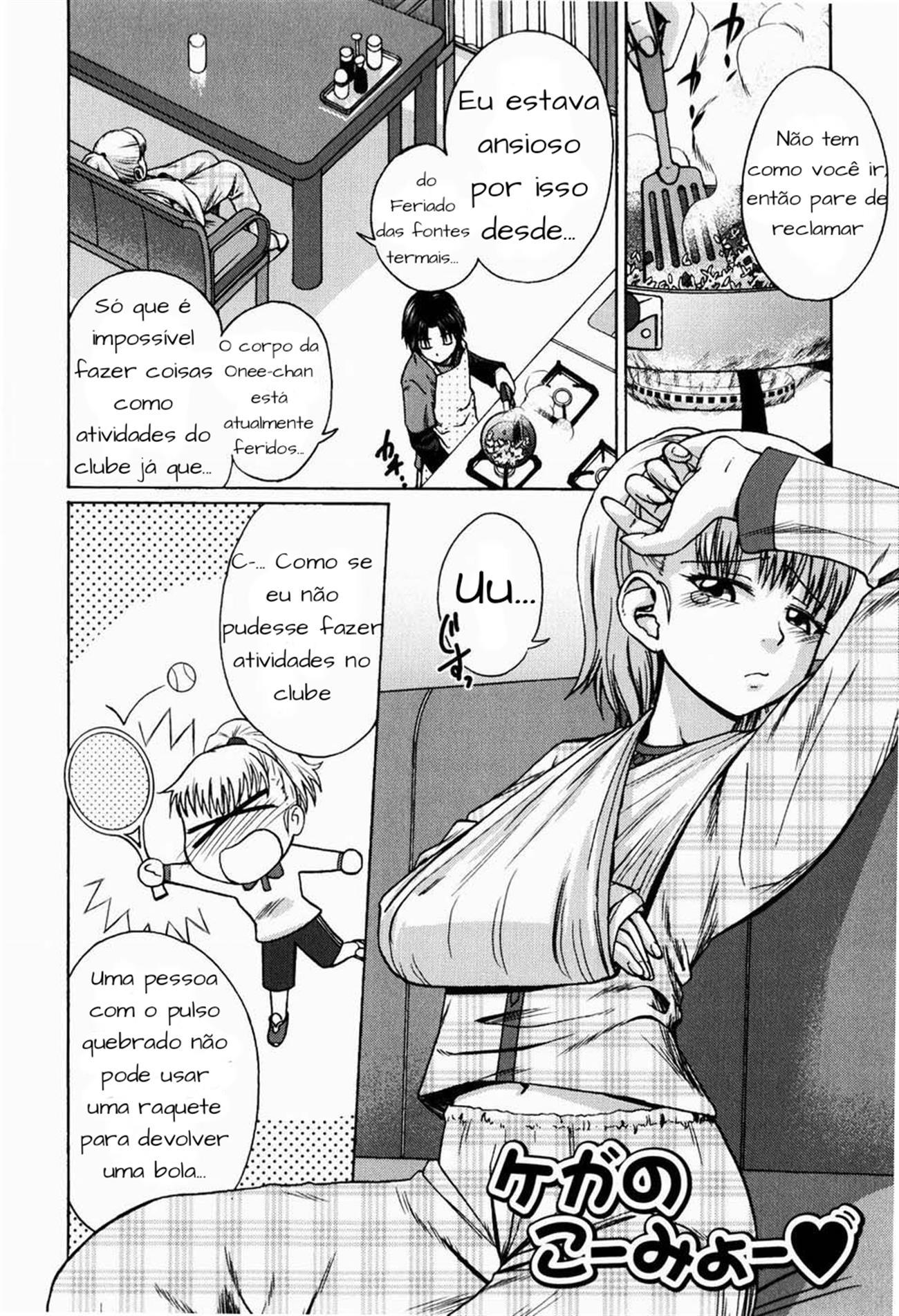 けがのこうみょう けがのこうみょう