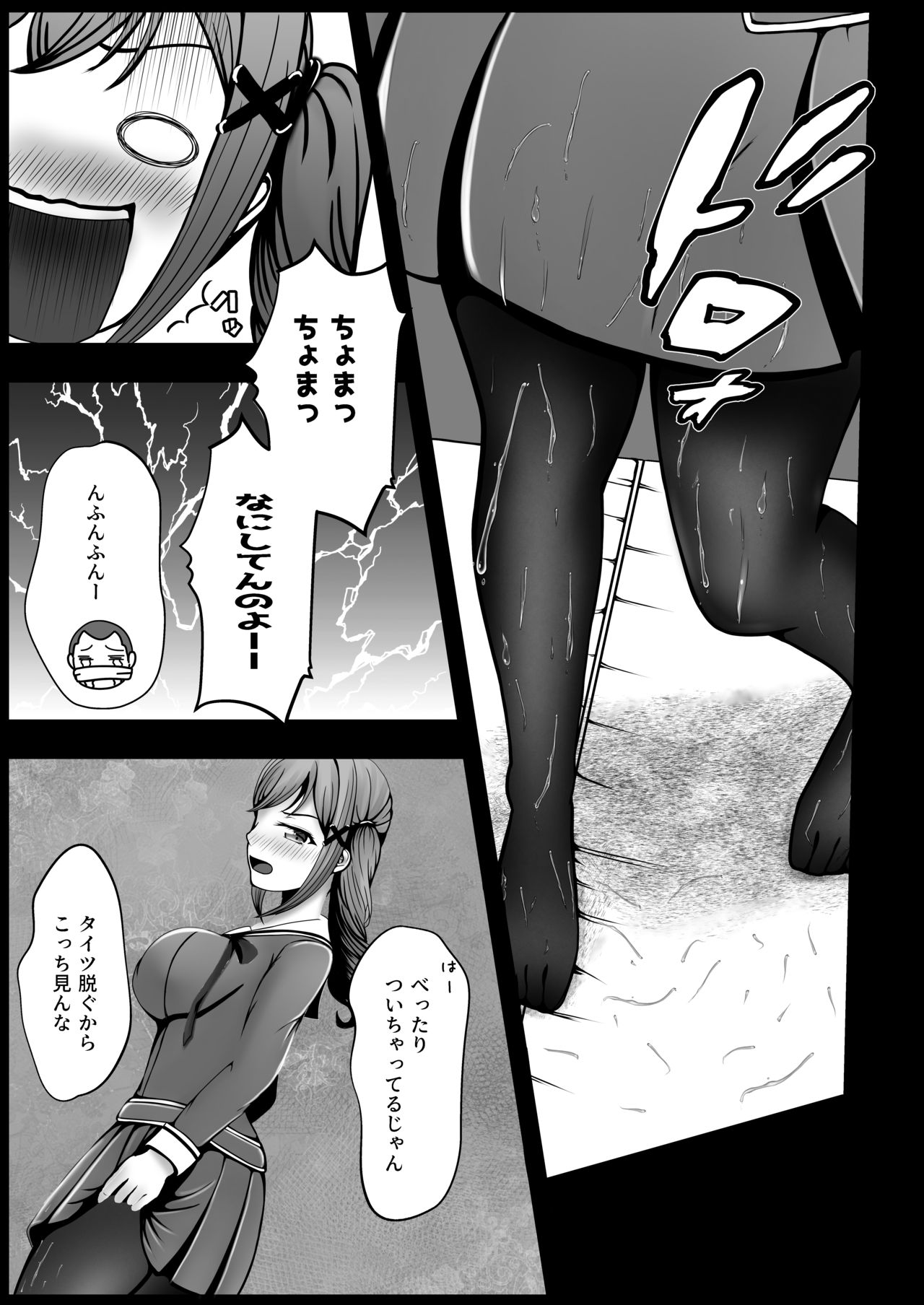 [ぷぷもふ堂 (うさむむ)] ありさの日常 (BanG Dream!) [DL版]