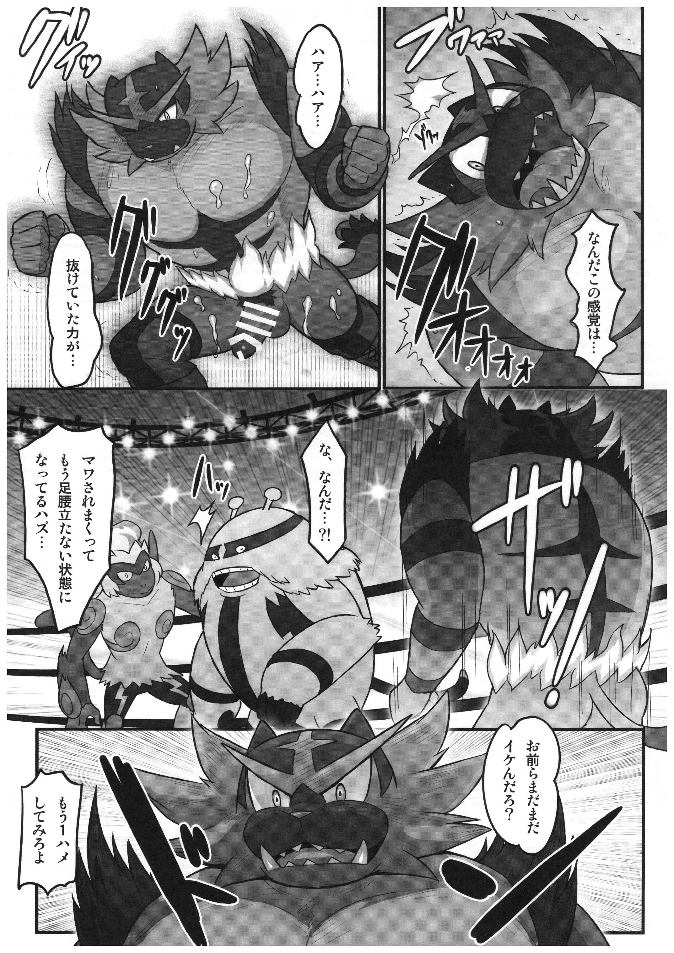 ガオガエン同人