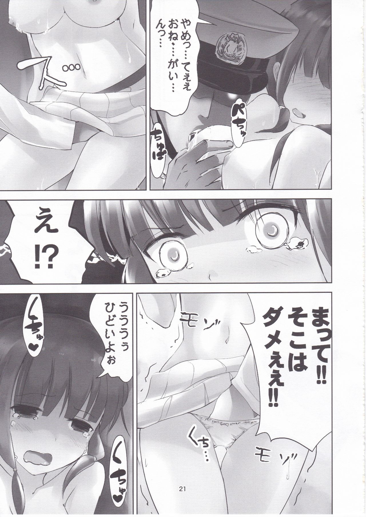 [はちじかんろーどー (ゴジ)] 艦これ総集編 壱 (艦隊これくしょん -艦これ-)