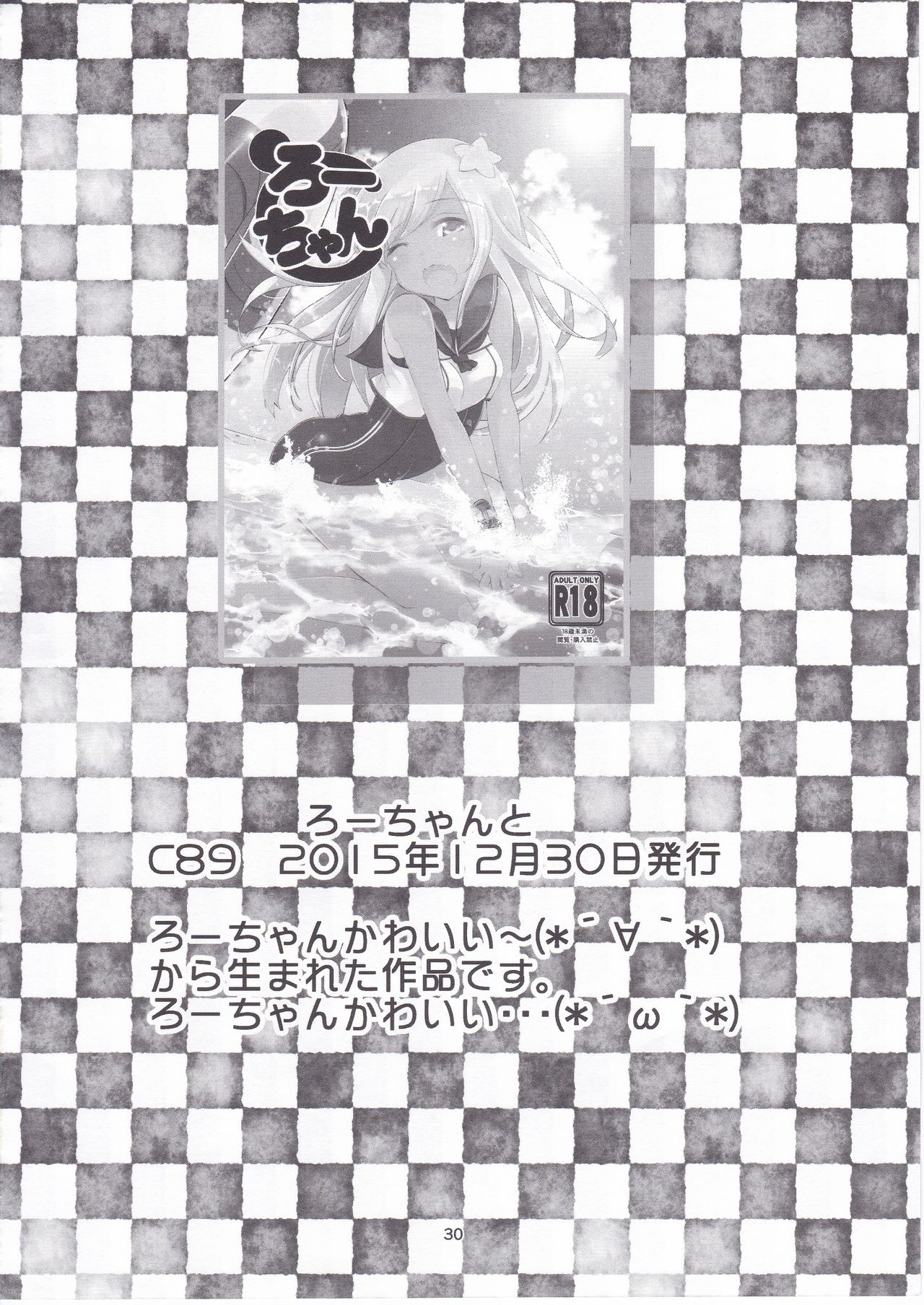 [はちじかんろーどー (ゴジ)] 艦これ総集編 壱 (艦隊これくしょん -艦これ-)