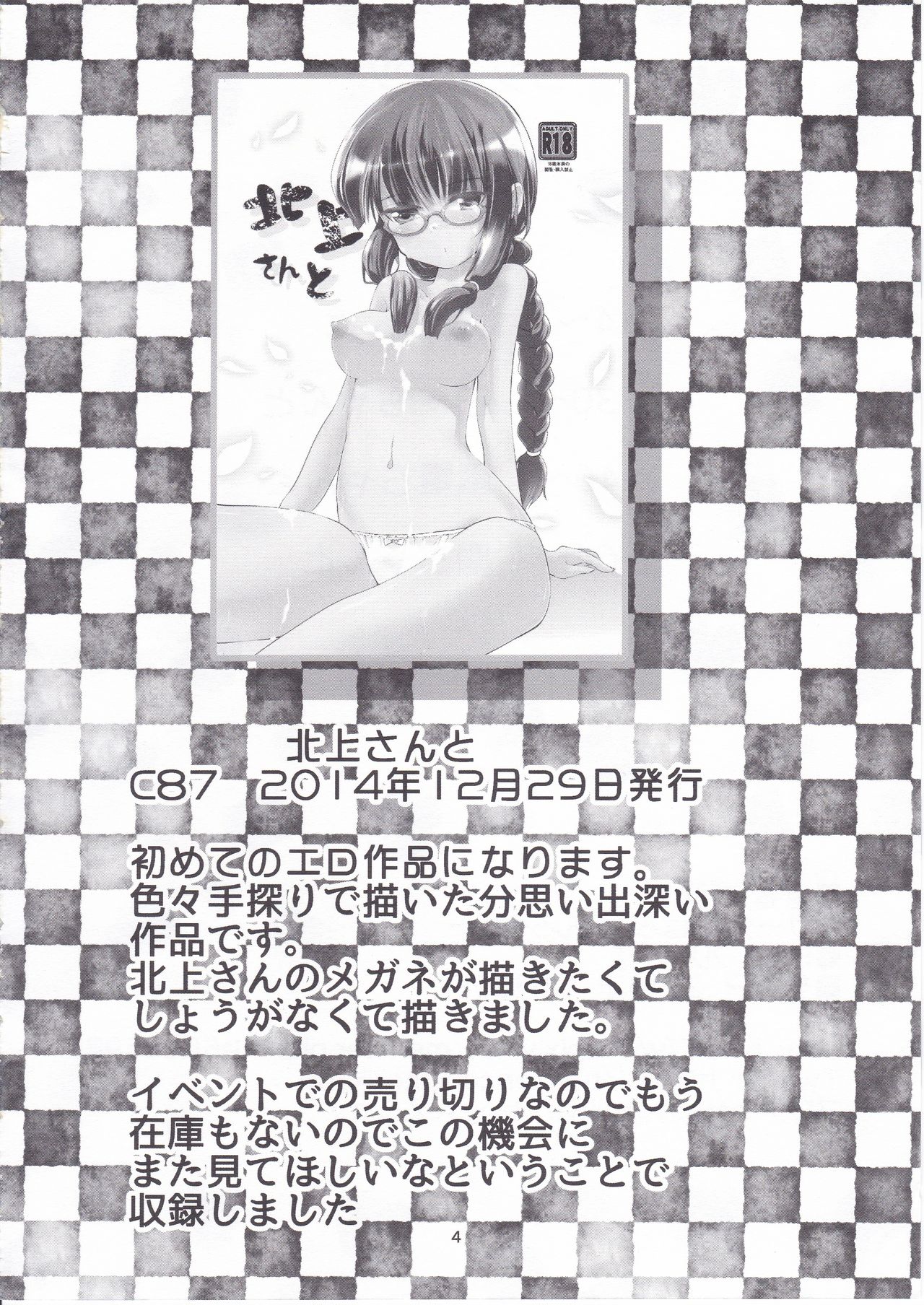 [はちじかんろーどー (ゴジ)] 艦これ総集編 壱 (艦隊これくしょん -艦これ-)