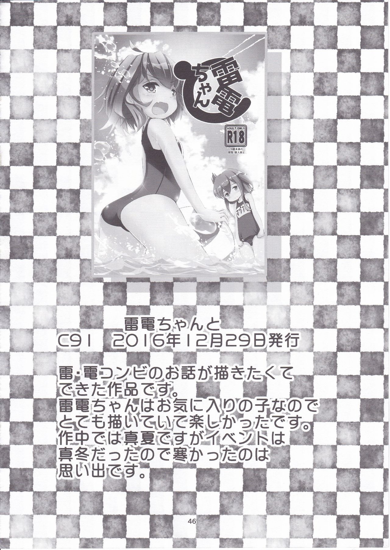 [はちじかんろーどー (ゴジ)] 艦これ総集編 壱 (艦隊これくしょん -艦これ-)