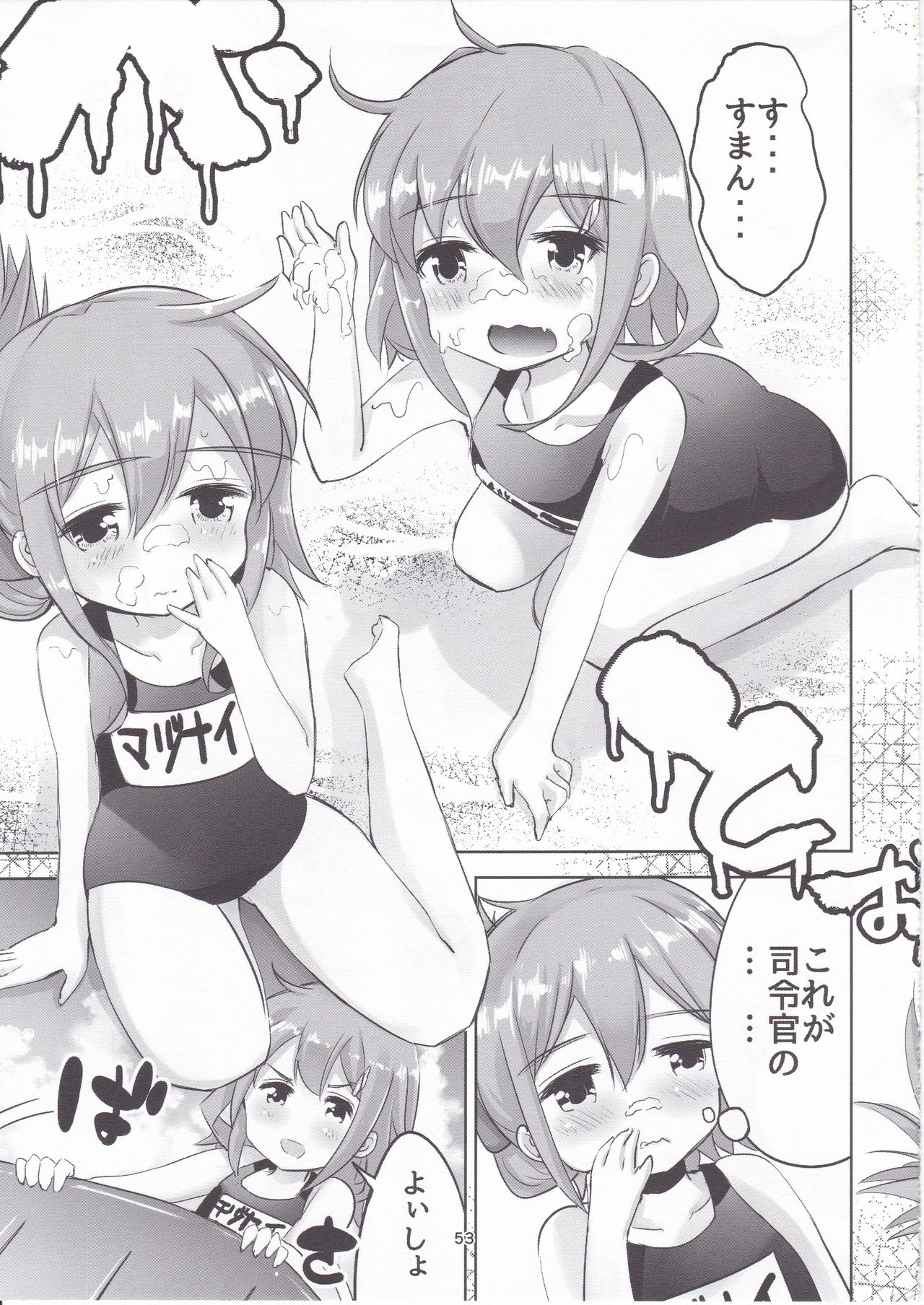 [はちじかんろーどー (ゴジ)] 艦これ総集編 壱 (艦隊これくしょん -艦これ-)