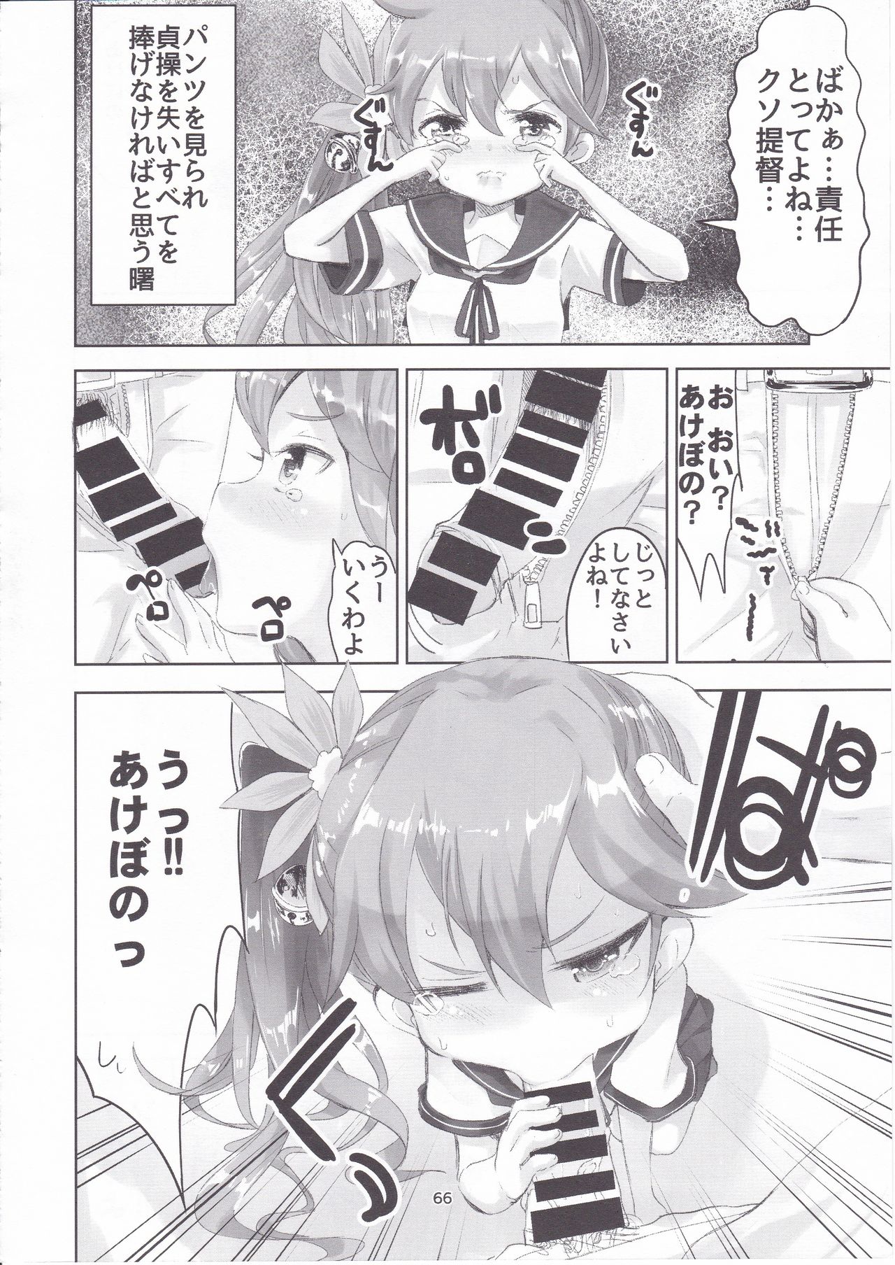 [はちじかんろーどー (ゴジ)] 艦これ総集編 壱 (艦隊これくしょん -艦これ-)