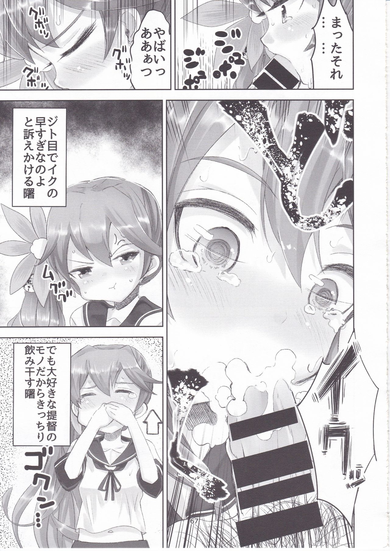 [はちじかんろーどー (ゴジ)] 艦これ総集編 壱 (艦隊これくしょん -艦これ-)