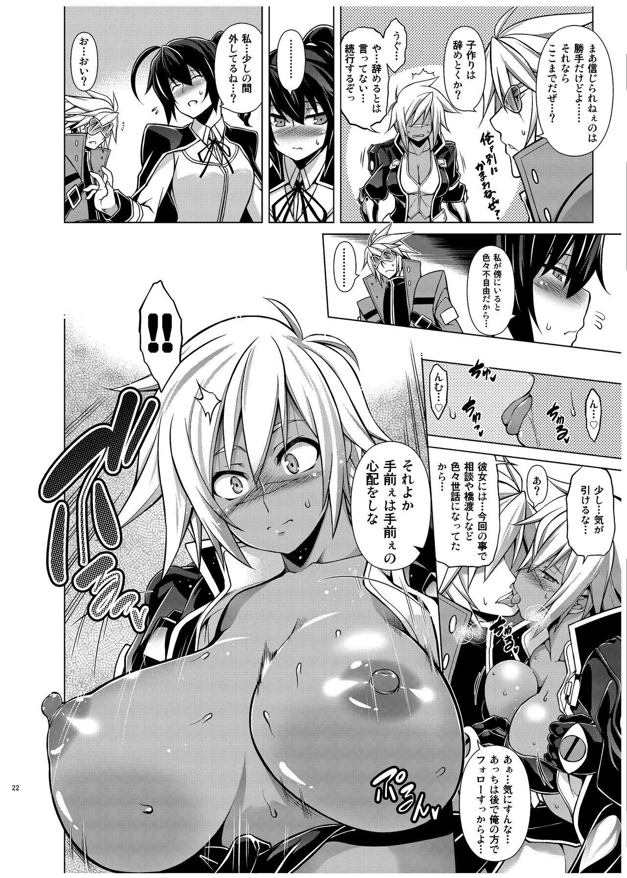 (C87) [STUDIO TIAMAT (TANABE)] BREAK BLUE X MARRIAGE (ブレイブルー) [DL版]