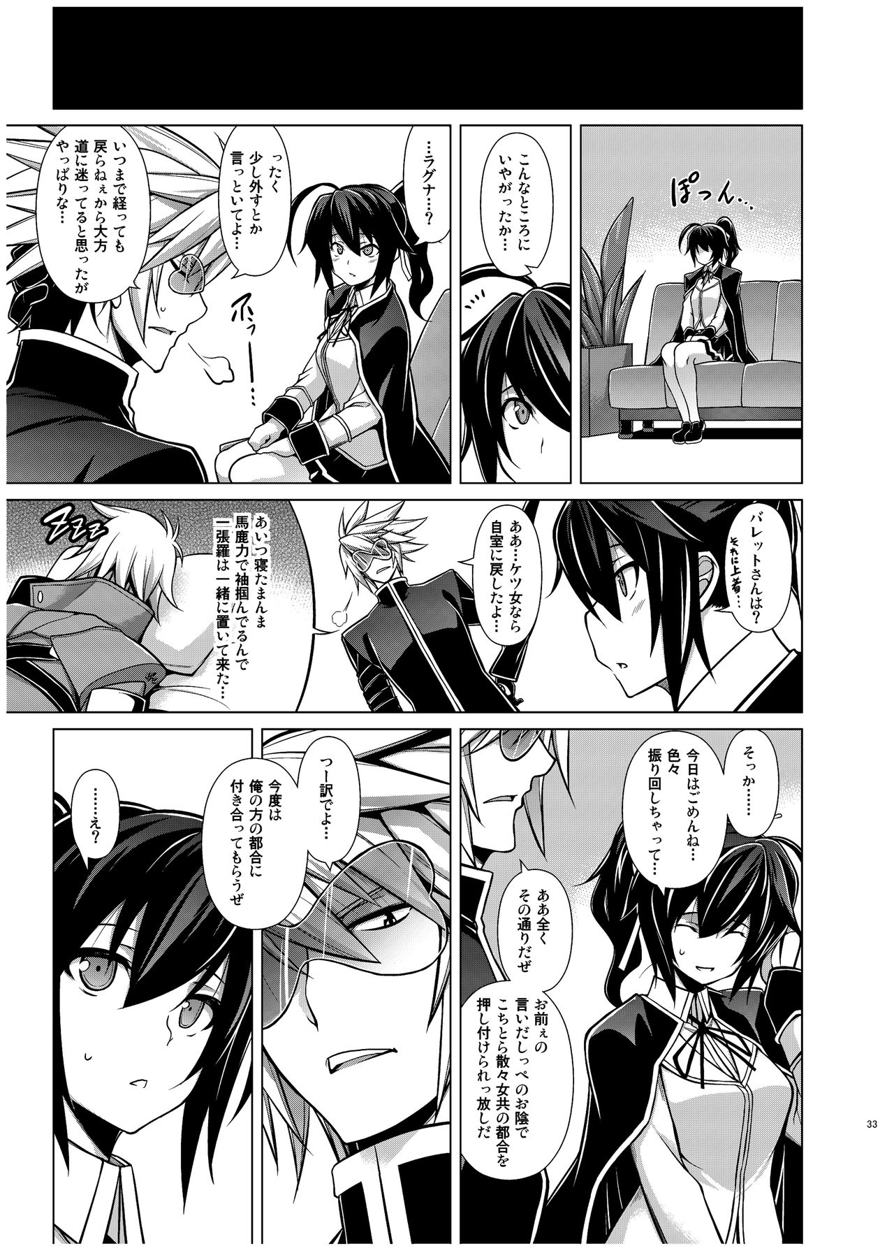 (C87) [STUDIO TIAMAT (TANABE)] BREAK BLUE X MARRIAGE (ブレイブルー) [DL版]