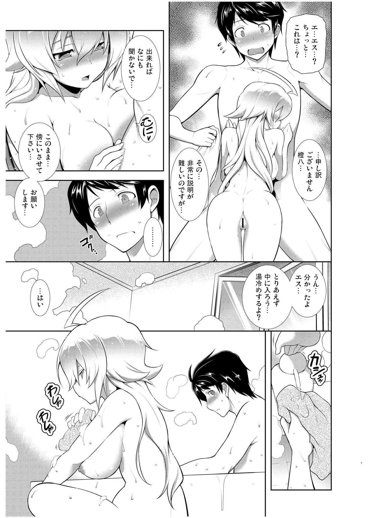 (C92) [STUDIO TIAMAT (TANABE)] BREAK BLUE HOME COMING (ブレイブルー, エクスブレイズ ) [DL版]