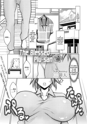 こうふくのプルさん|祝福されたプルさんCh。 2 こうふくのプルさん|祝福されたプルさんCh。 2