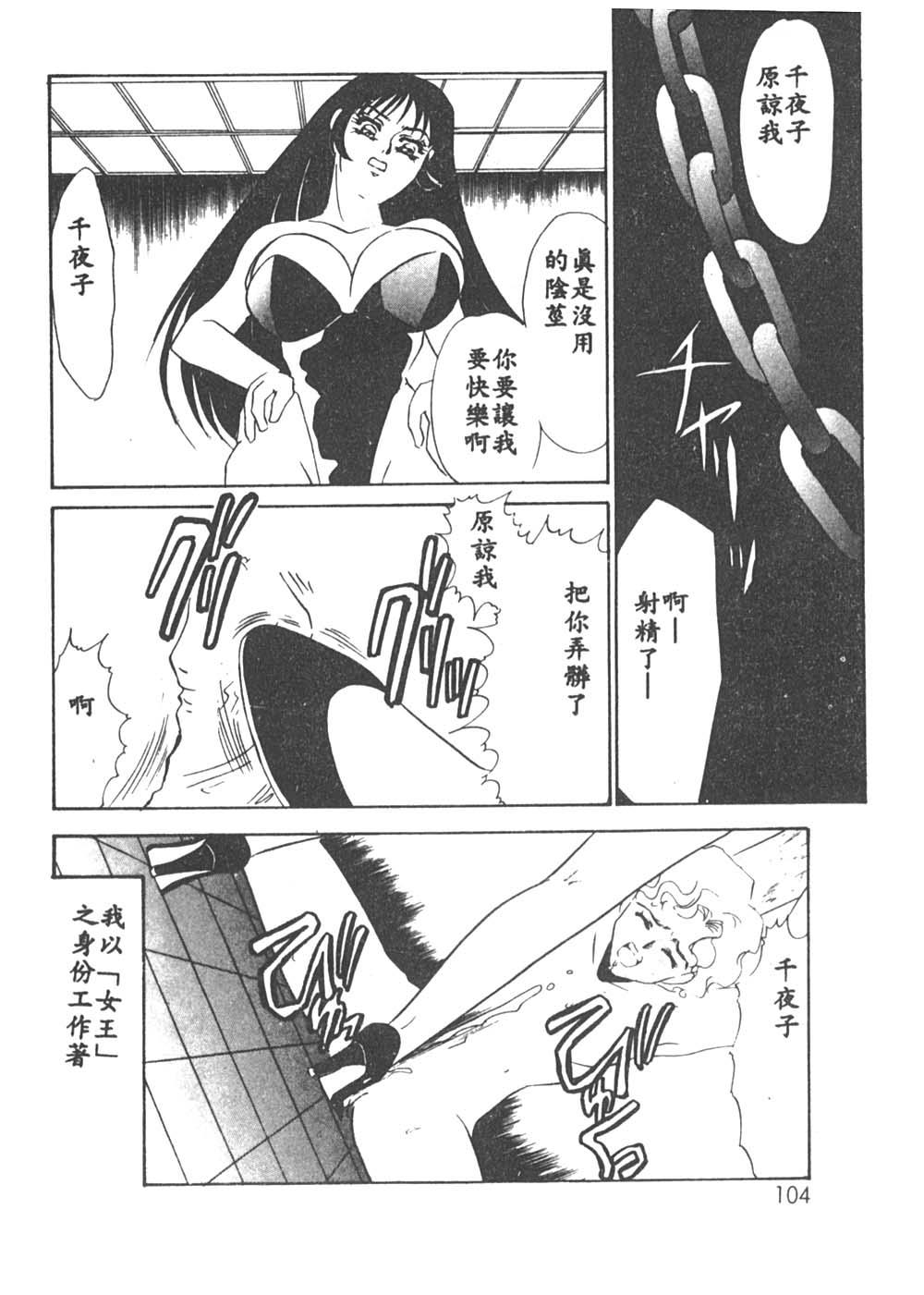 [海野やよい] 異端の快楽1 [中国翻訳]