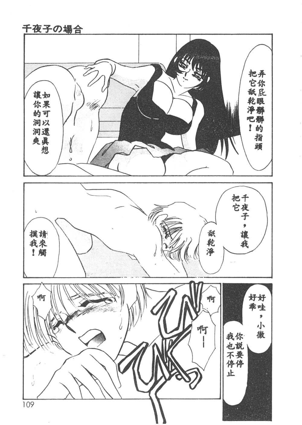 [海野やよい] 異端の快楽1 [中国翻訳]