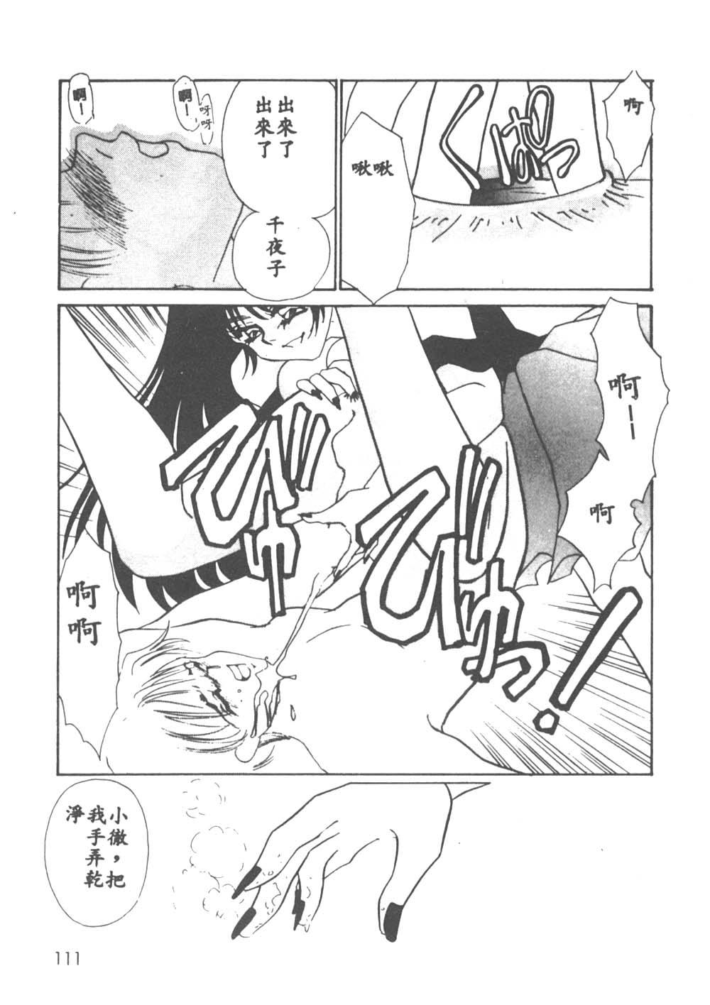 [海野やよい] 異端の快楽1 [中国翻訳]