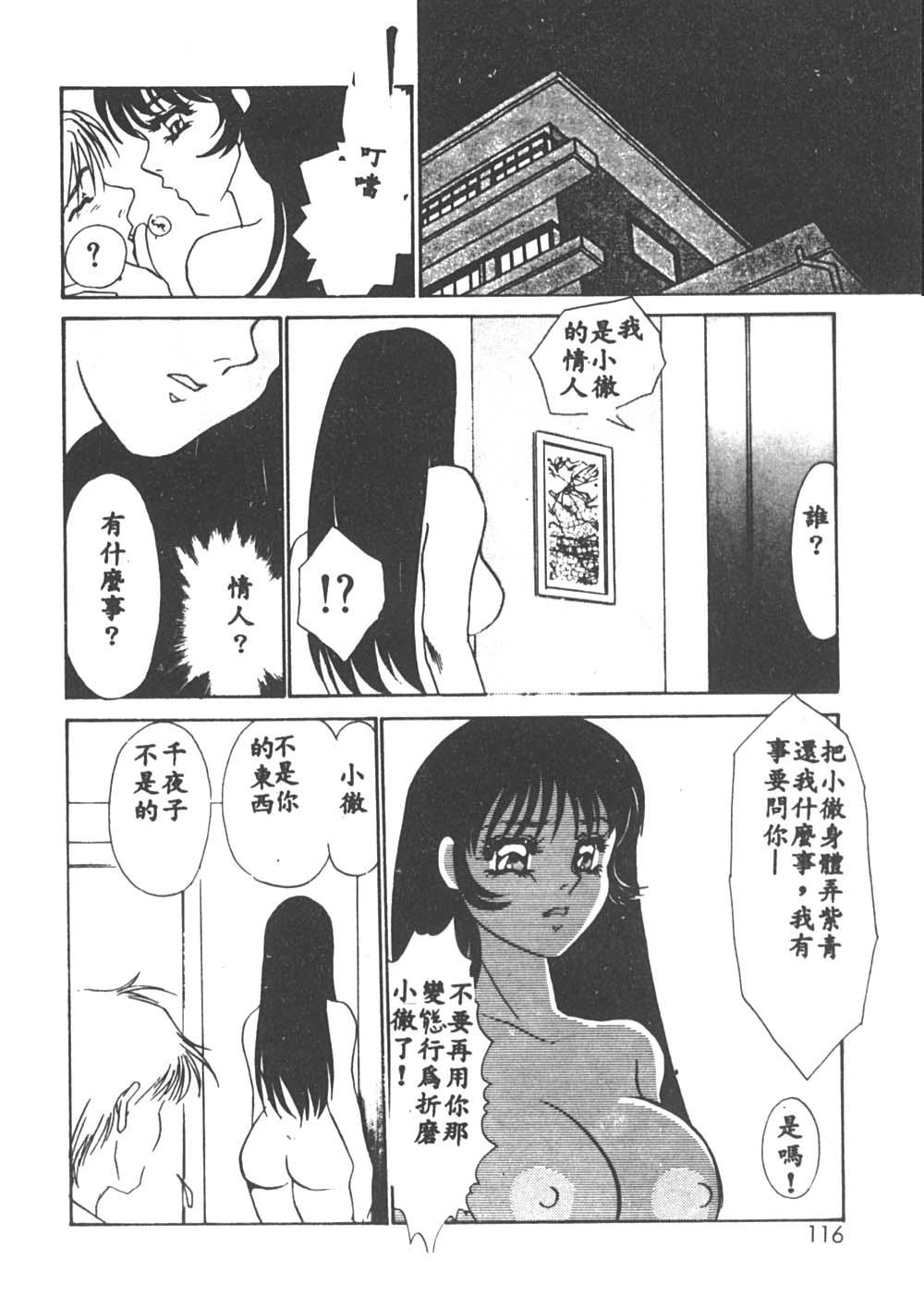 [海野やよい] 異端の快楽1 [中国翻訳]