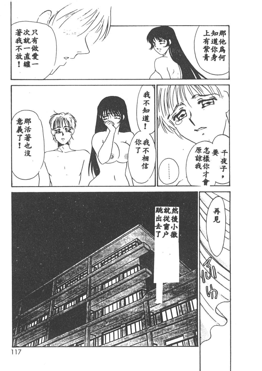 [海野やよい] 異端の快楽1 [中国翻訳]
