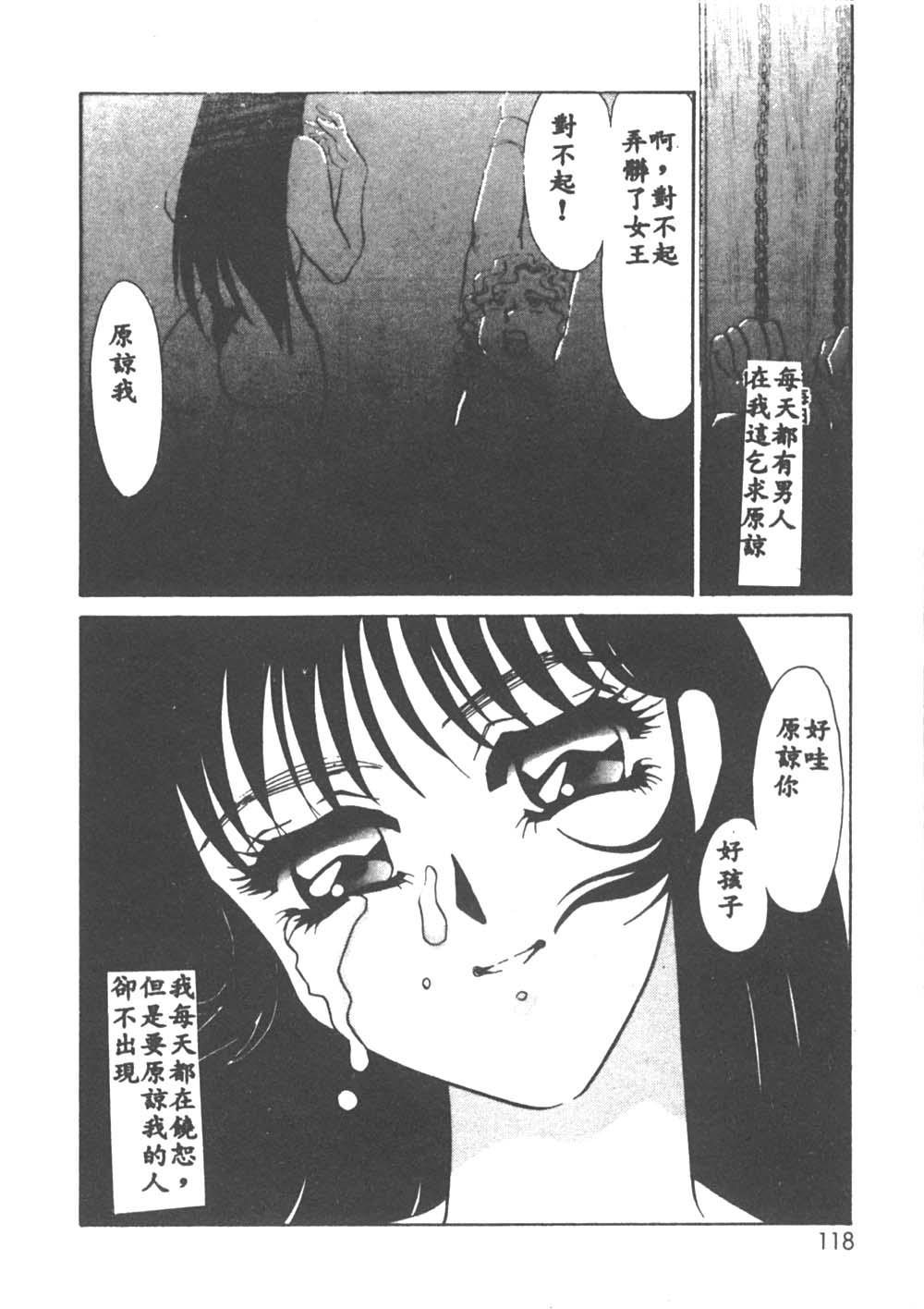[海野やよい] 異端の快楽1 [中国翻訳]