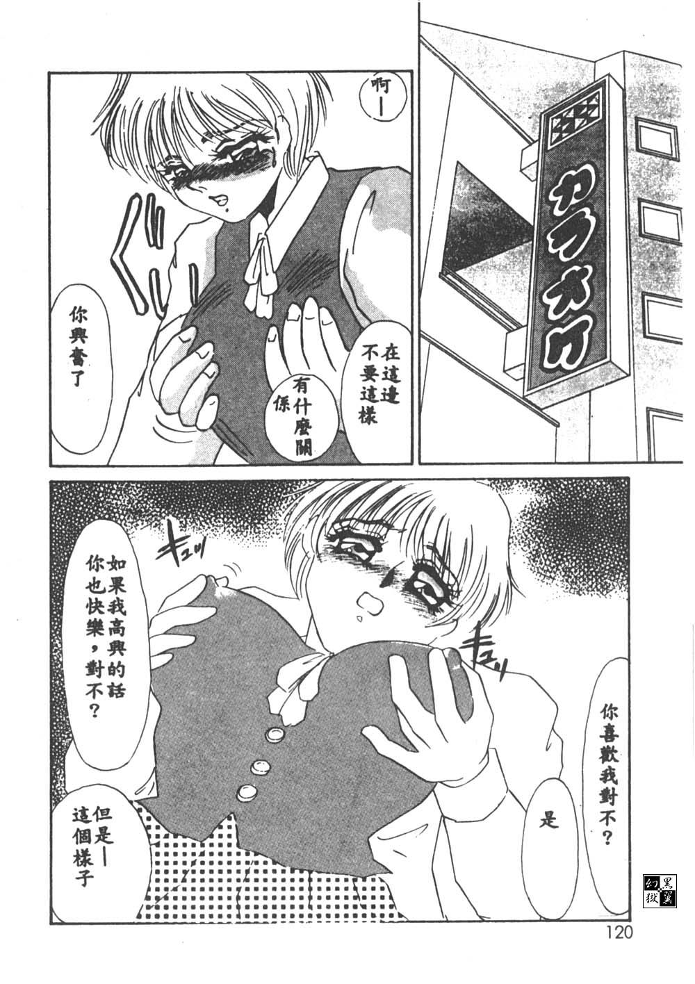 [海野やよい] 異端の快楽1 [中国翻訳]