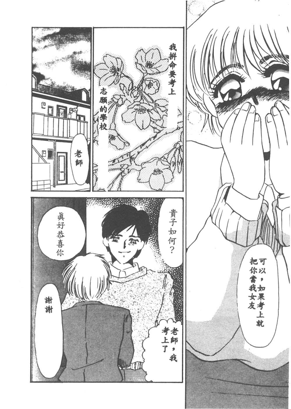 [海野やよい] 異端の快楽1 [中国翻訳]