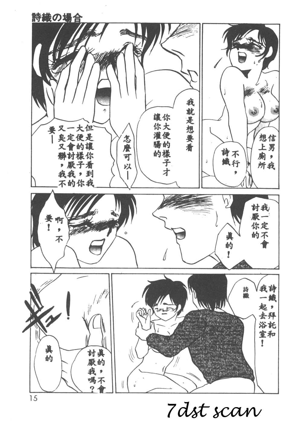 [海野やよい] 異端の快楽1 [中国翻訳]