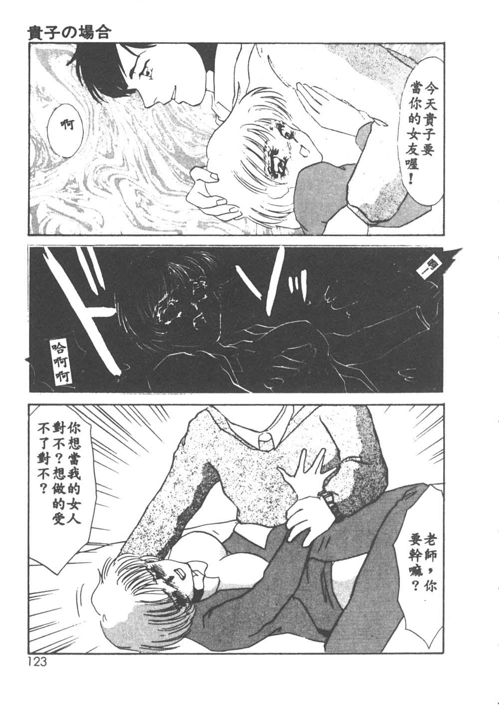 [海野やよい] 異端の快楽1 [中国翻訳]