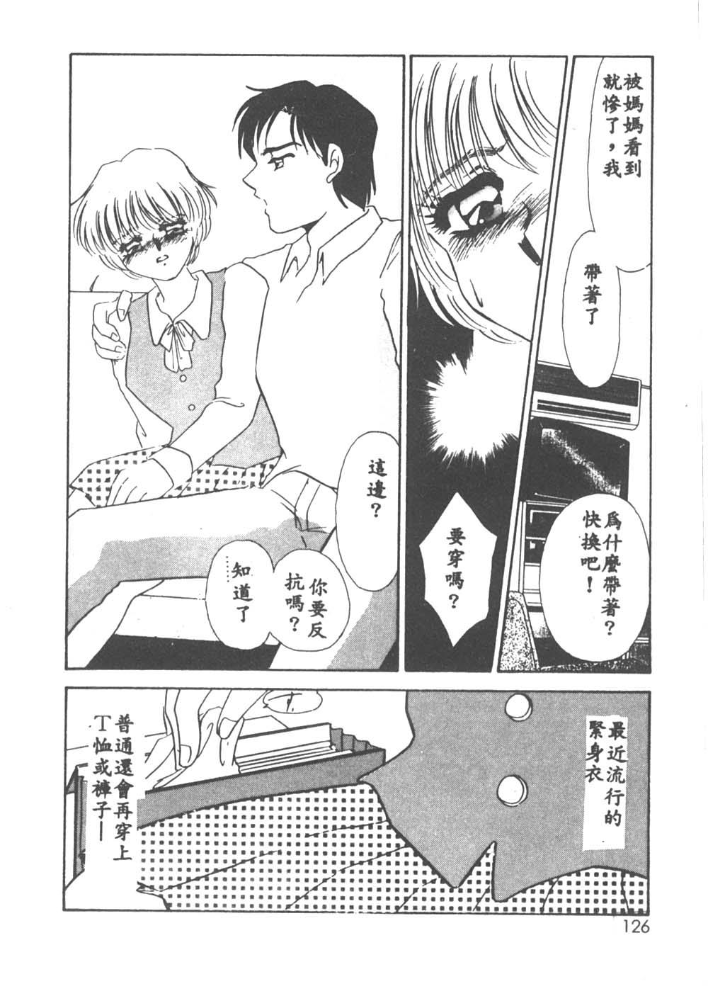 [海野やよい] 異端の快楽1 [中国翻訳]