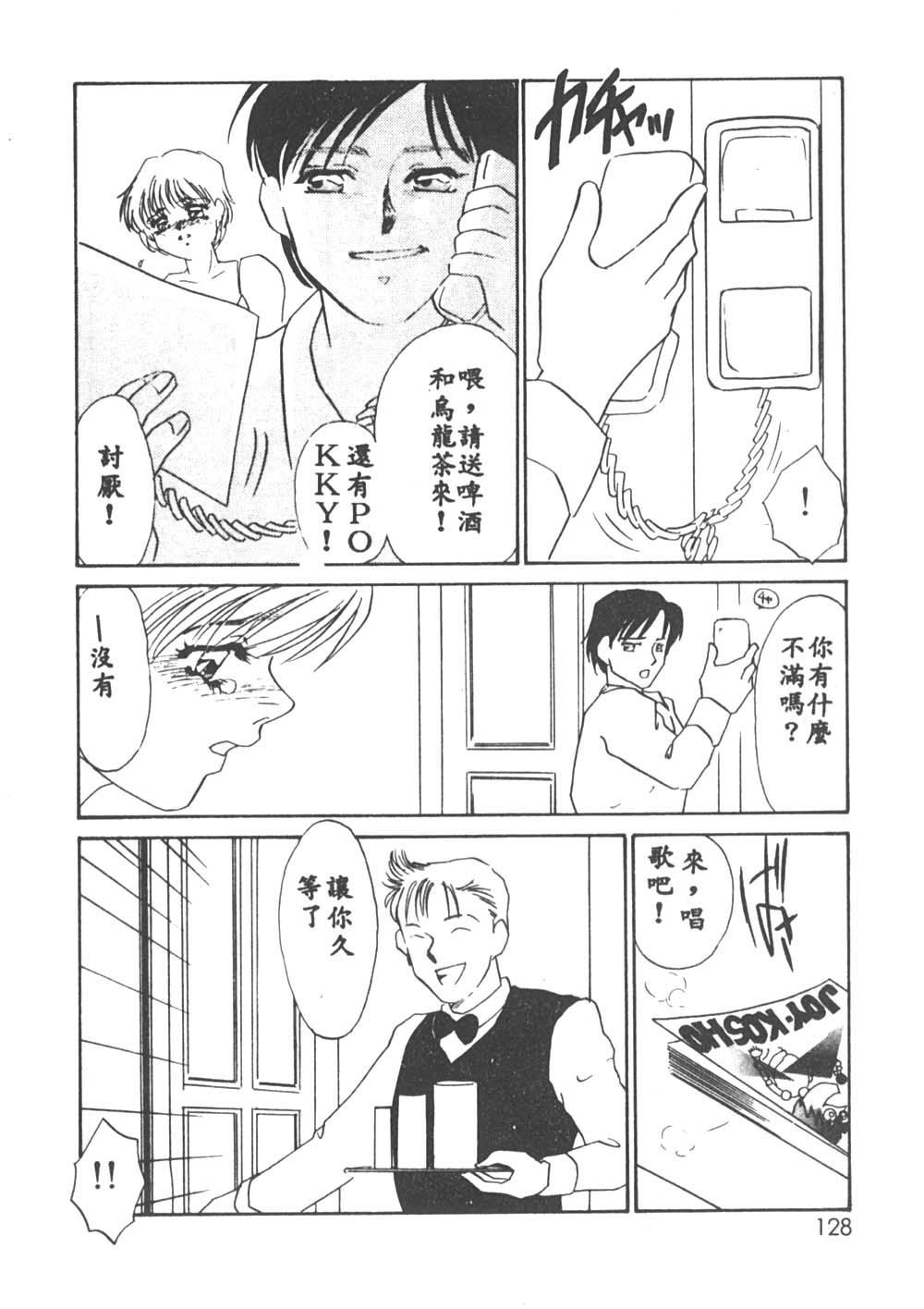 [海野やよい] 異端の快楽1 [中国翻訳]