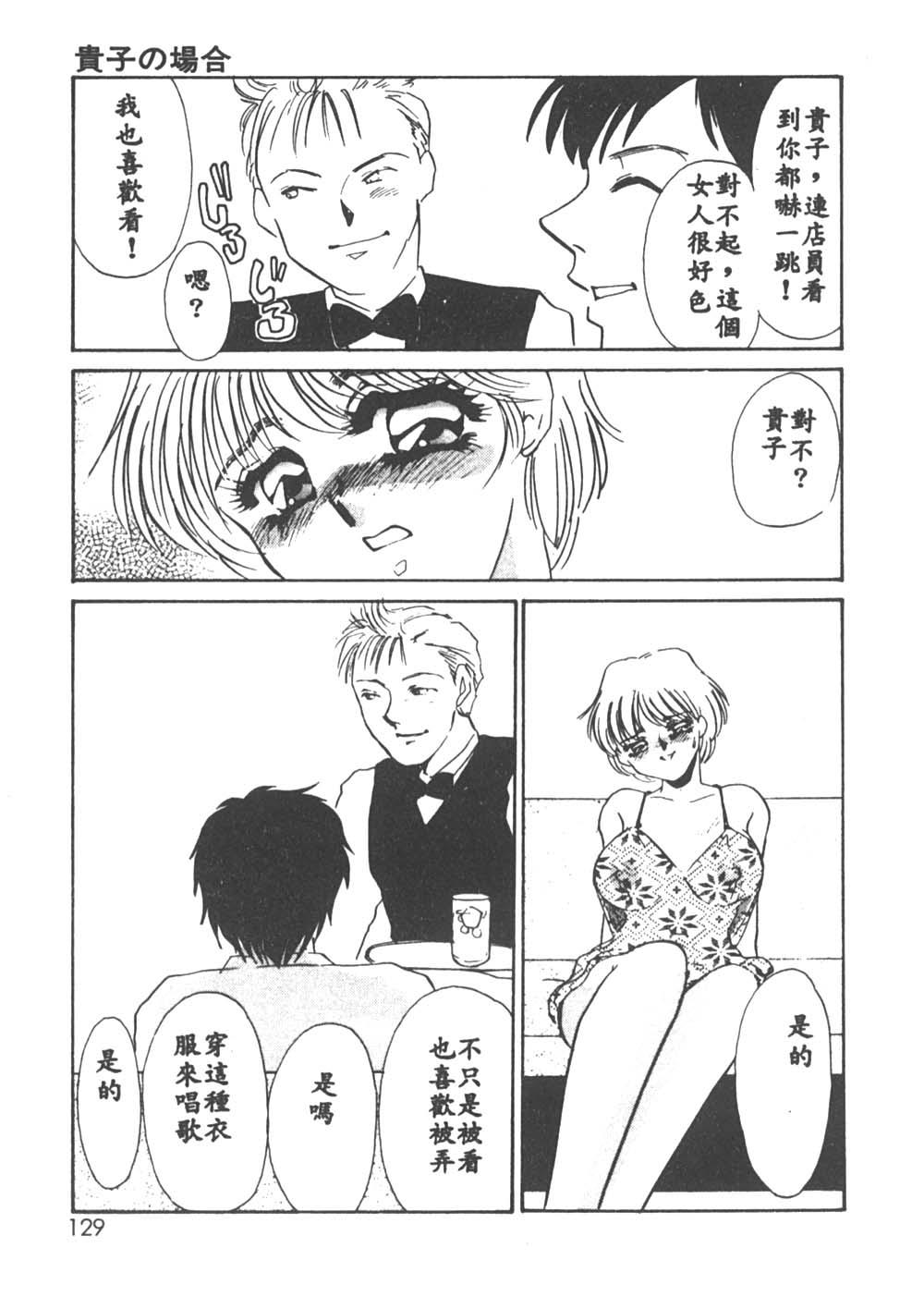 [海野やよい] 異端の快楽1 [中国翻訳]