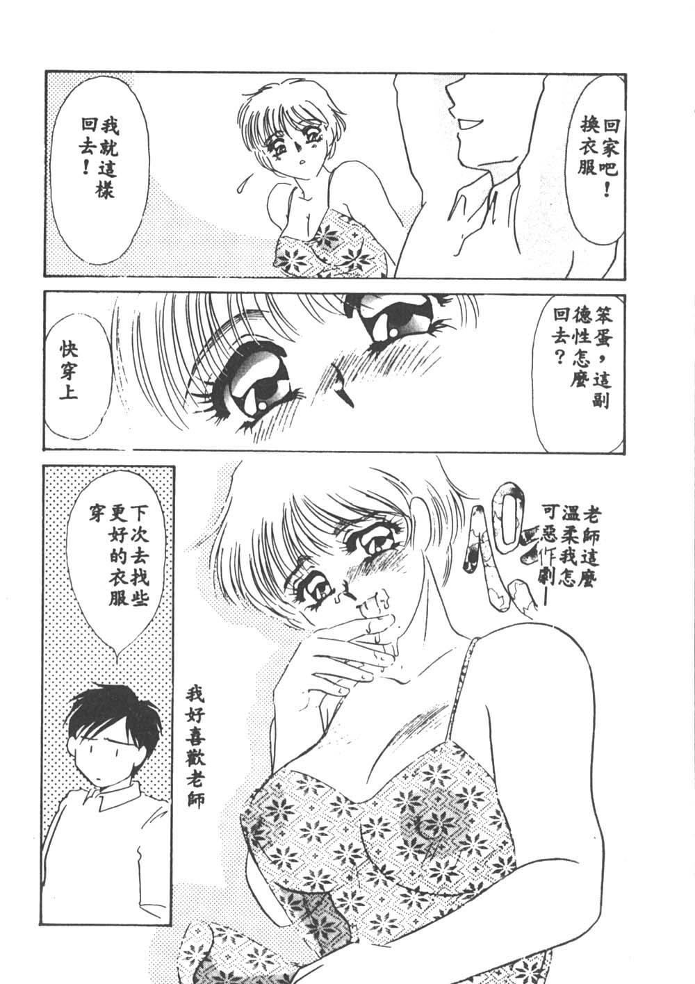 [海野やよい] 異端の快楽1 [中国翻訳]