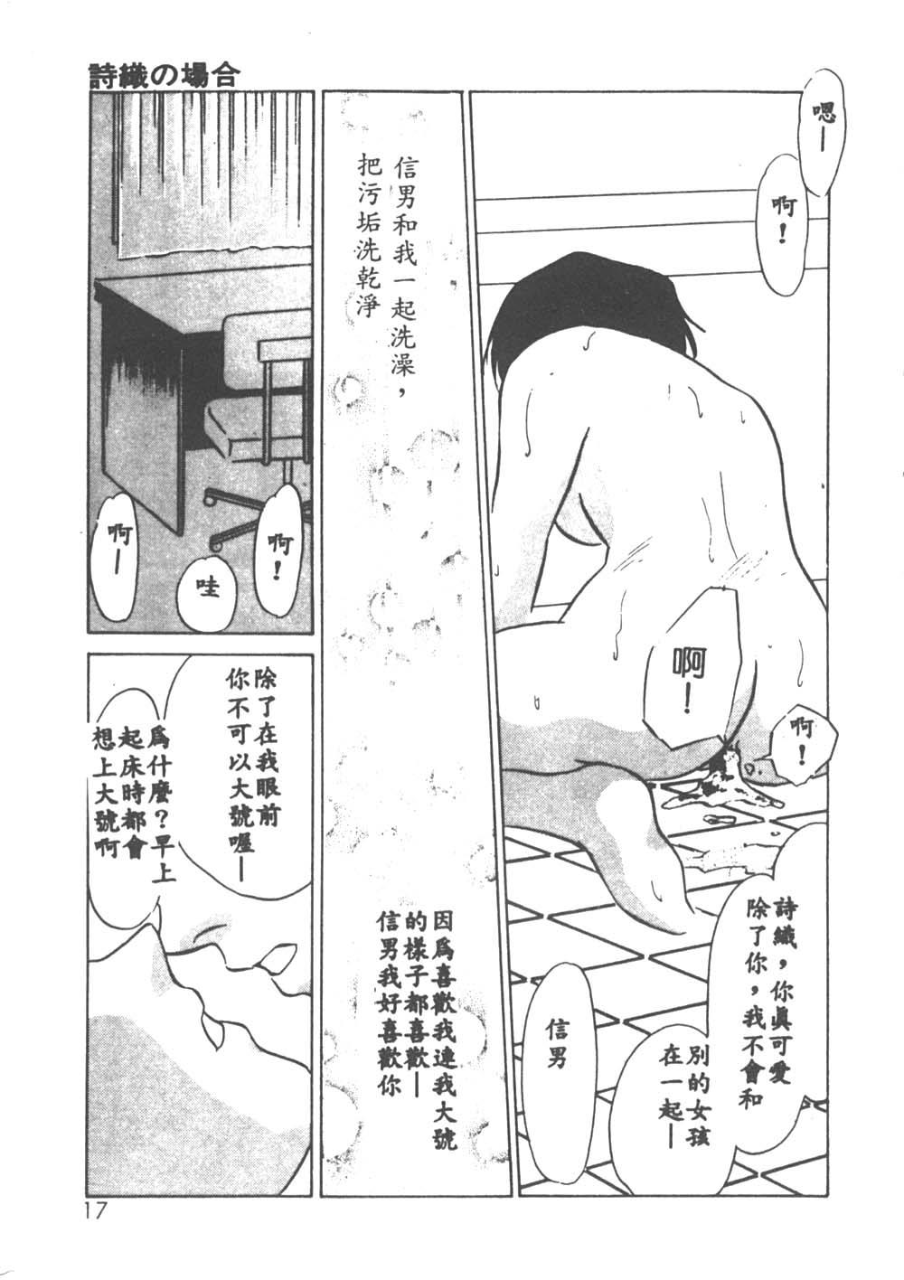 [海野やよい] 異端の快楽1 [中国翻訳]