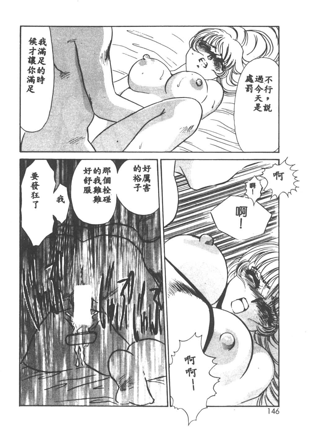 [海野やよい] 異端の快楽1 [中国翻訳]