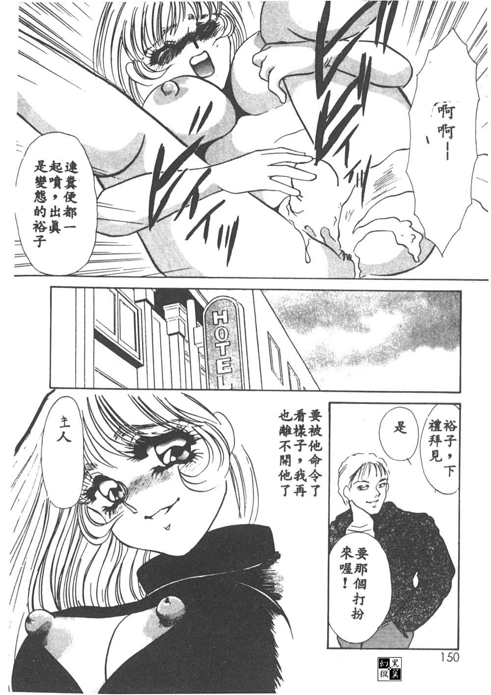 [海野やよい] 異端の快楽1 [中国翻訳]