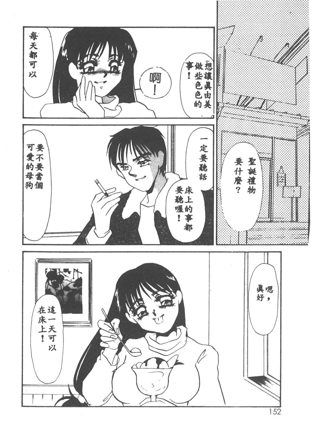 [海野やよい] 異端の快楽1 [中国翻訳]