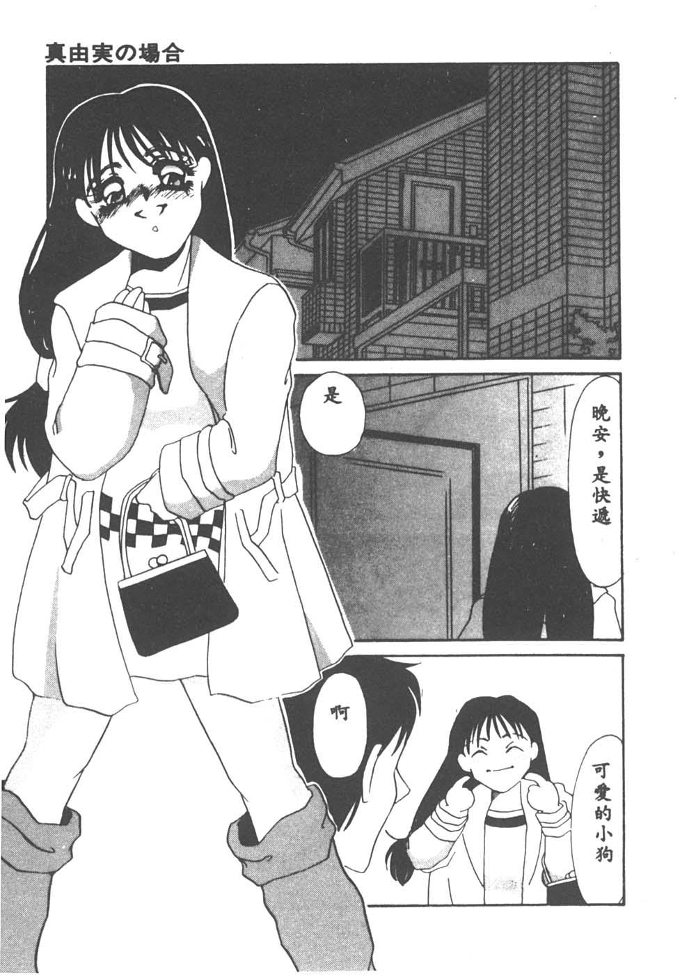 [海野やよい] 異端の快楽1 [中国翻訳]