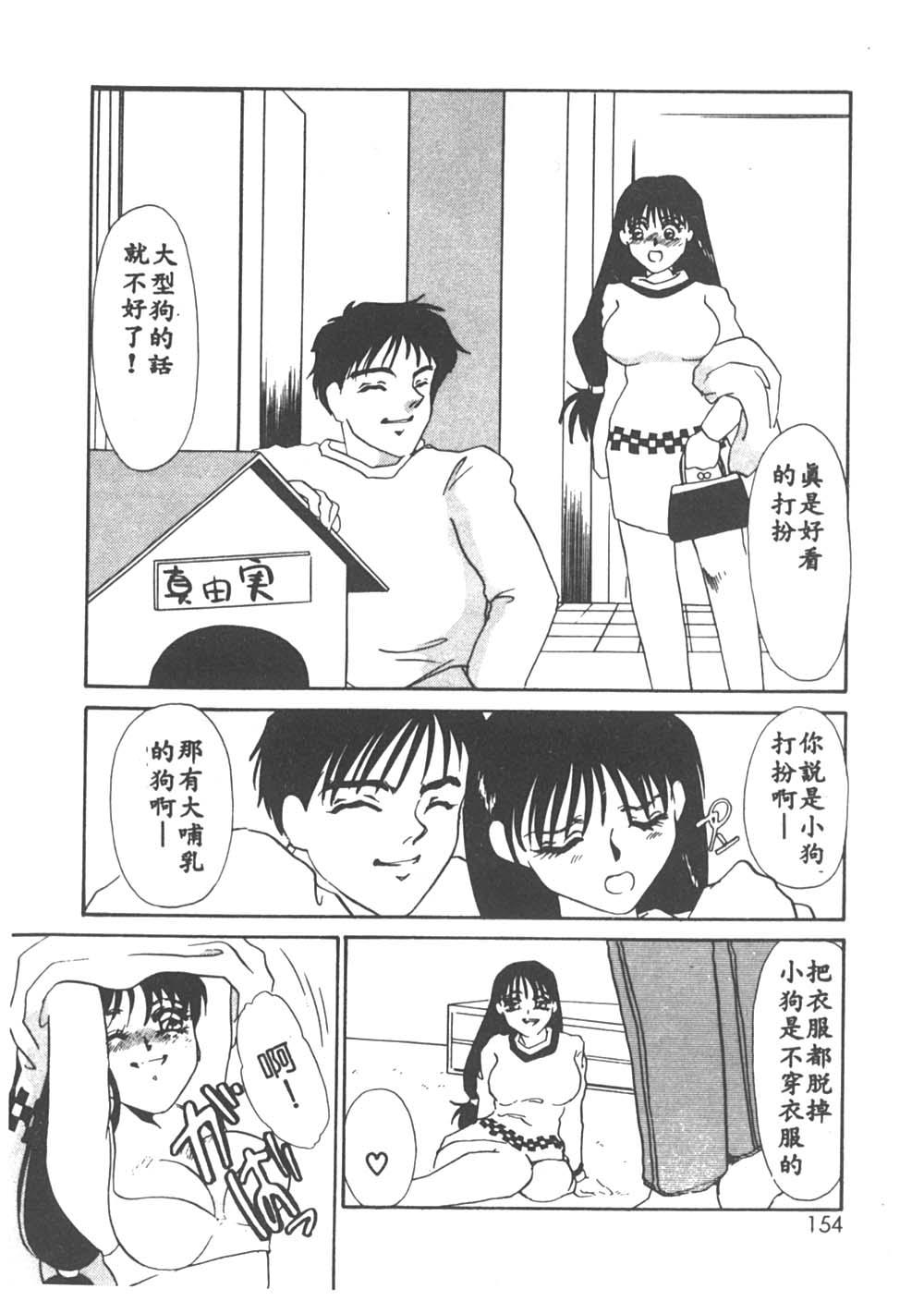 [海野やよい] 異端の快楽1 [中国翻訳]