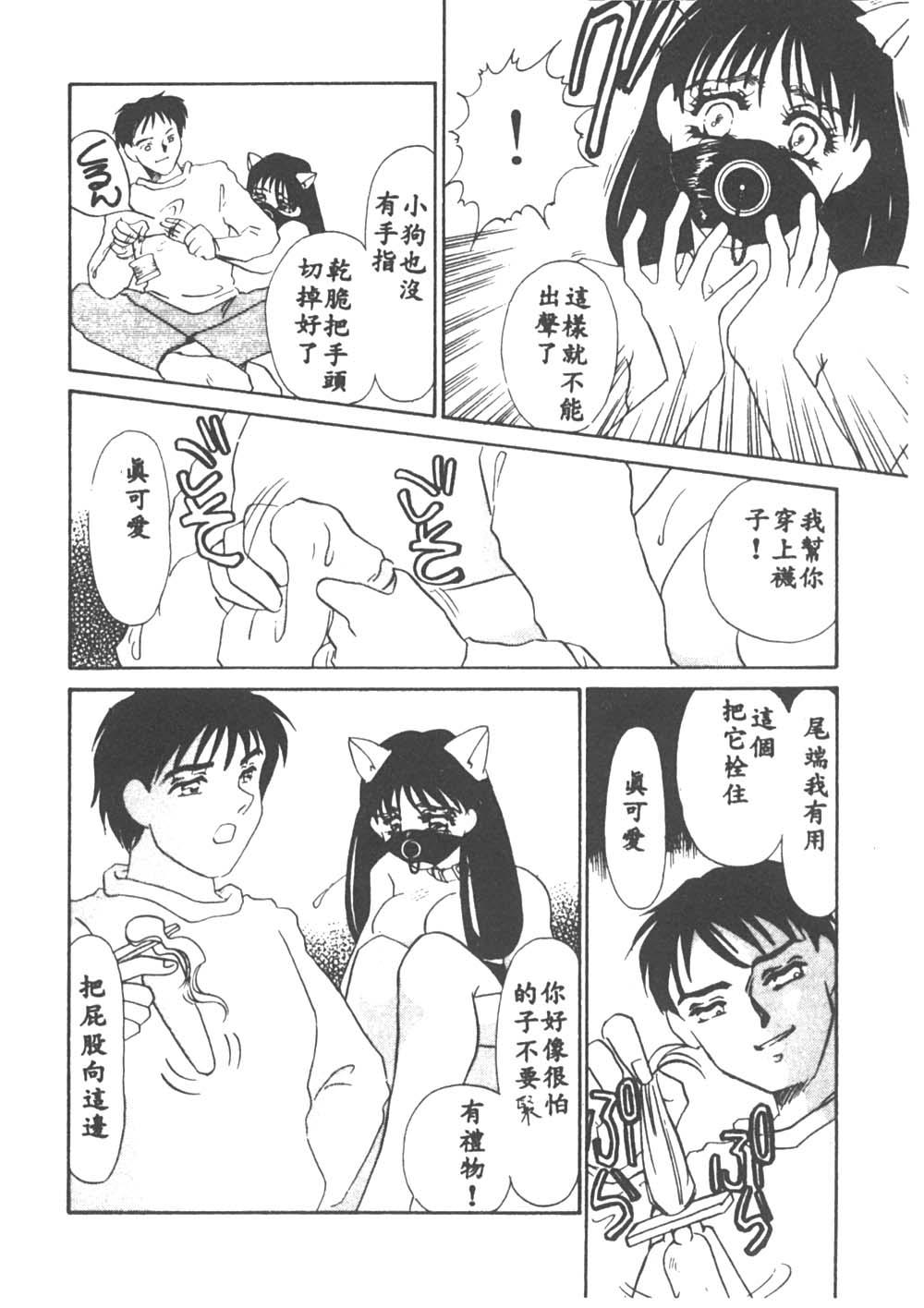 [海野やよい] 異端の快楽1 [中国翻訳]