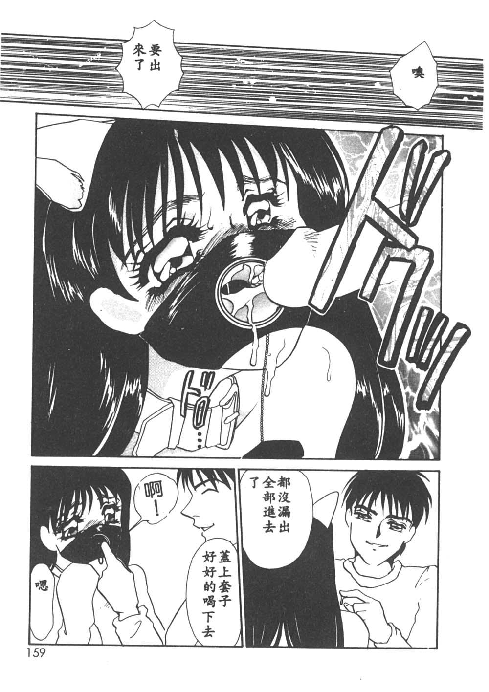 [海野やよい] 異端の快楽1 [中国翻訳]