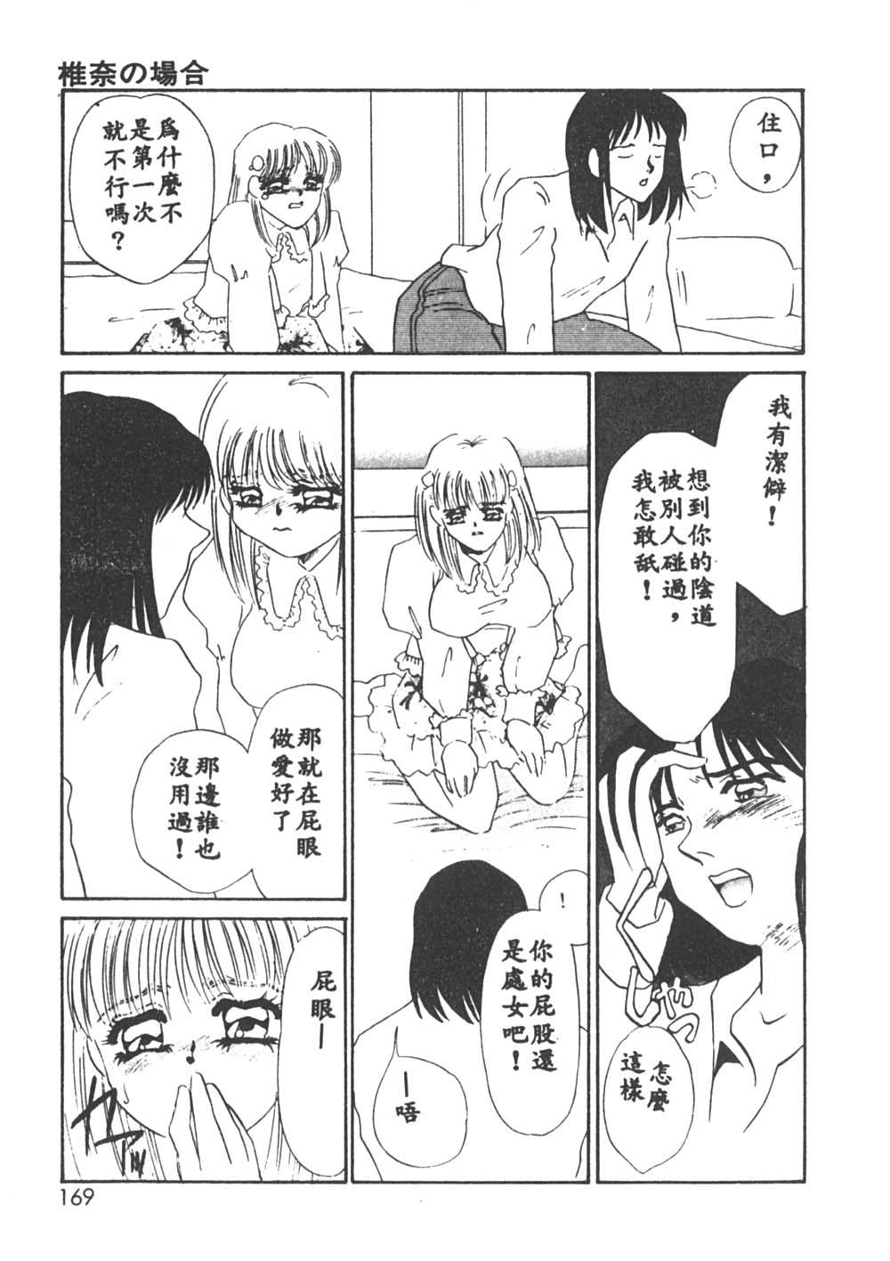 [海野やよい] 異端の快楽1 [中国翻訳]